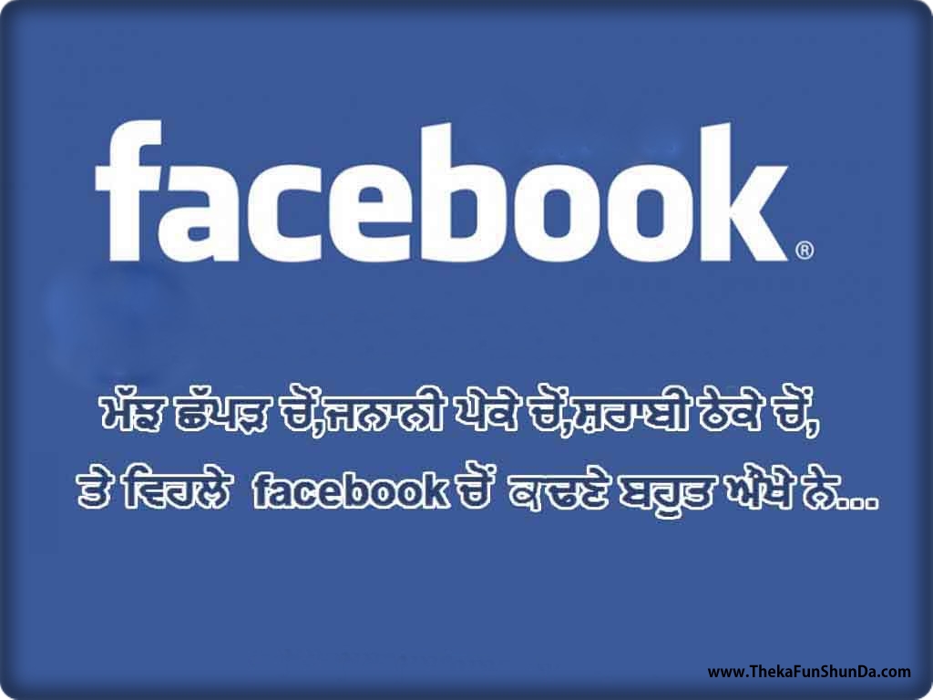 punjabi funny graphics