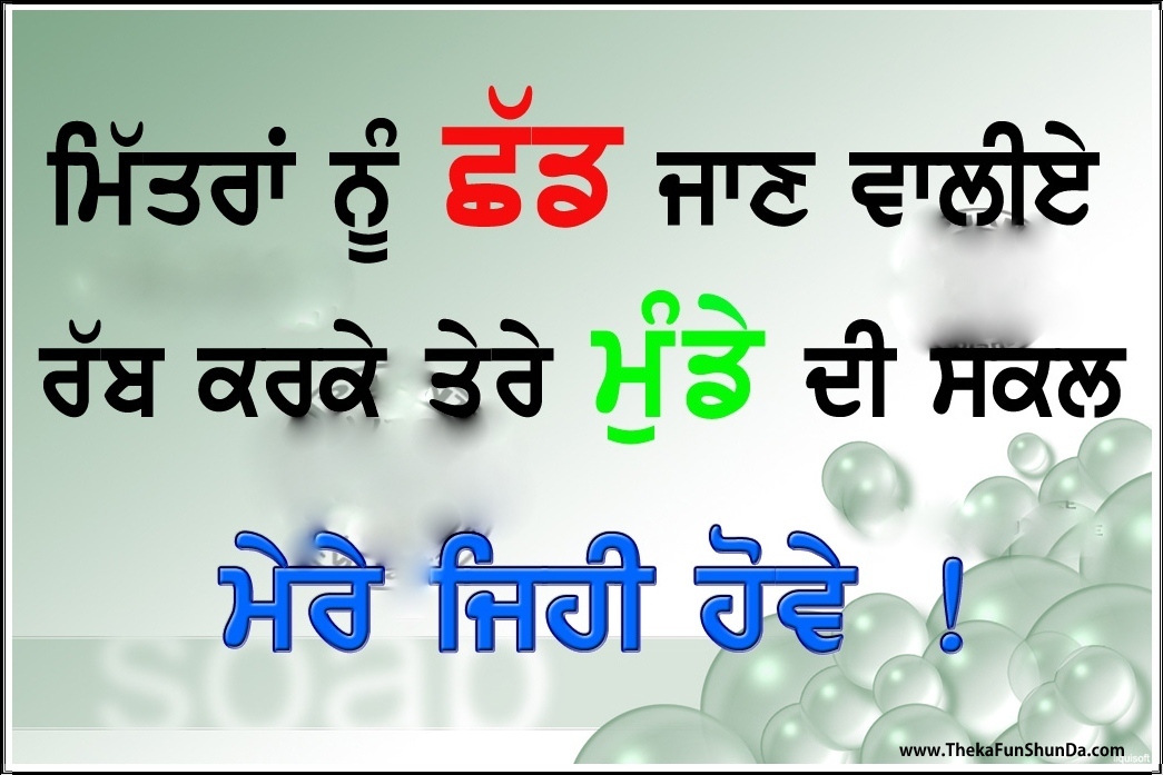punjabi funny graphics