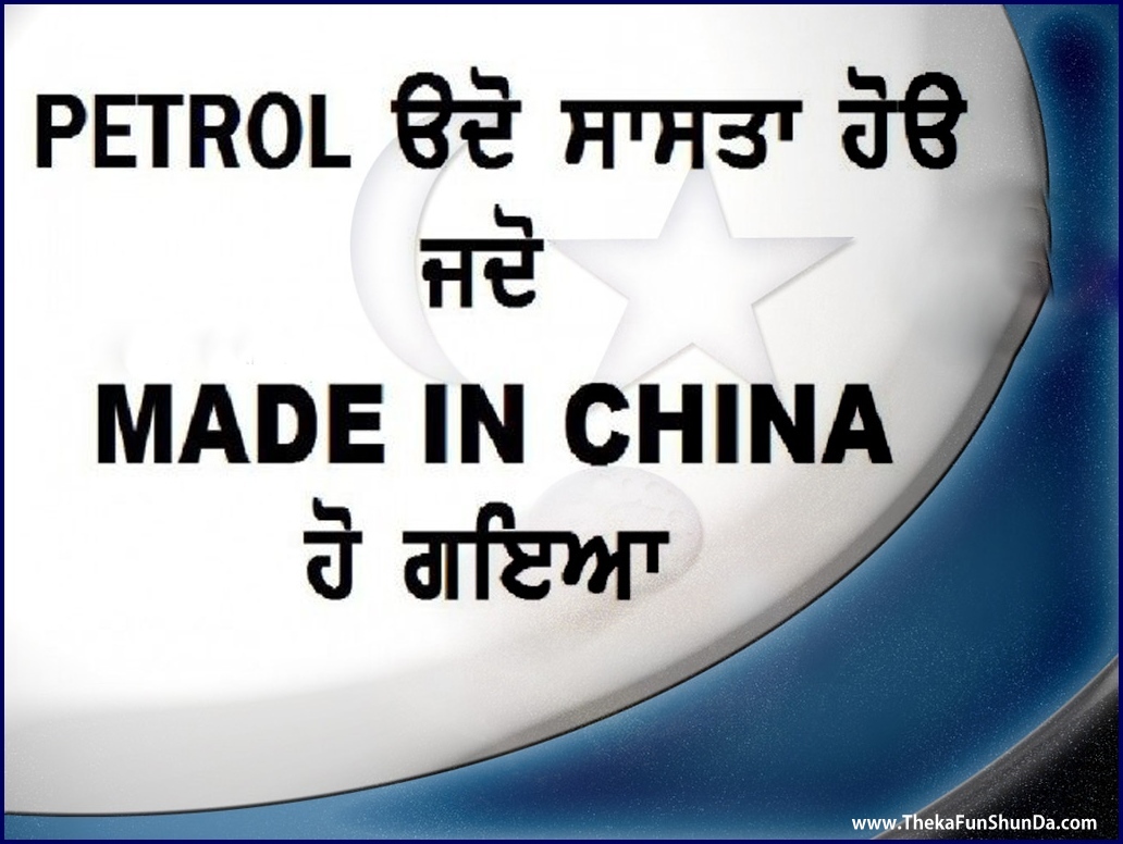 punjabi funny graphics
