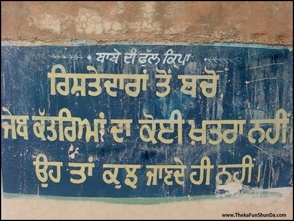 punjabi funny graphics