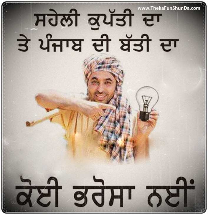 punjabi funny graphics