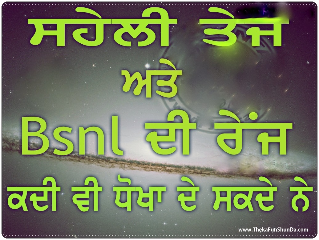 punjabi funny graphics