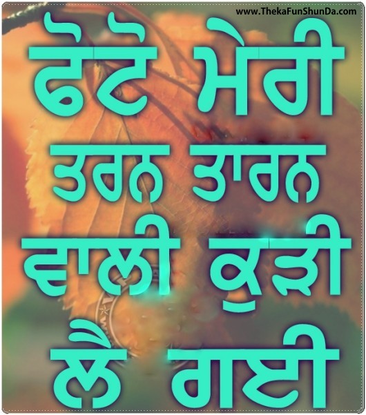 punjabi funny graphics