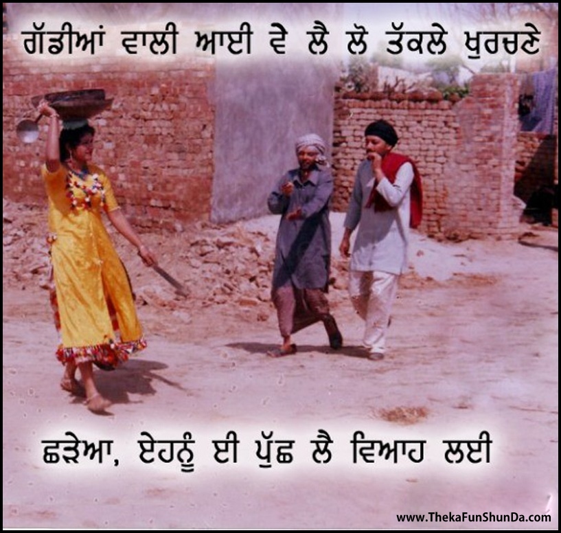 punjabi funny graphics