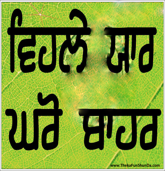 punjabi funny graphics
