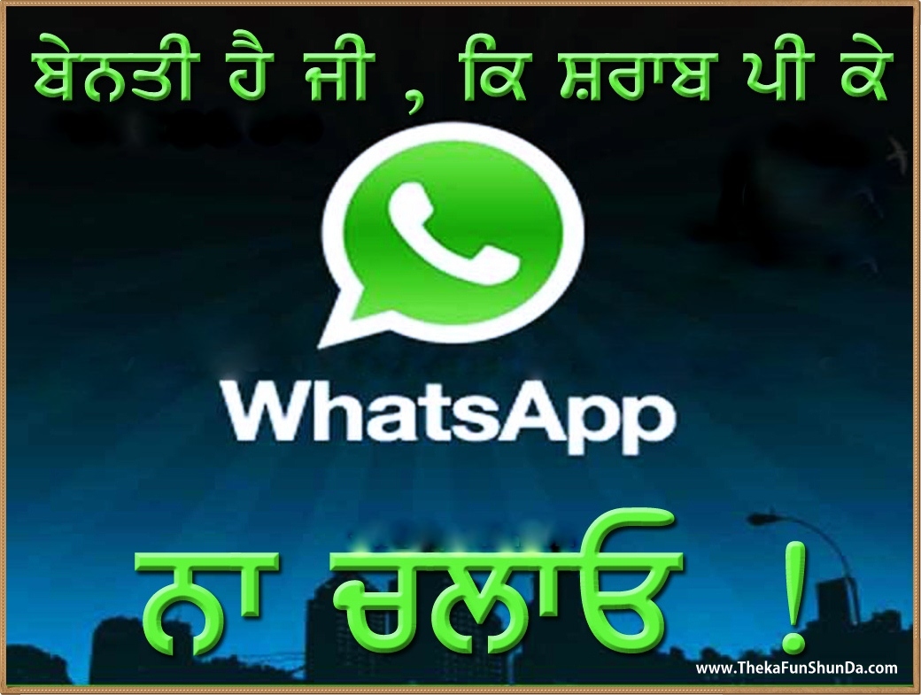 punjabi funny graphics