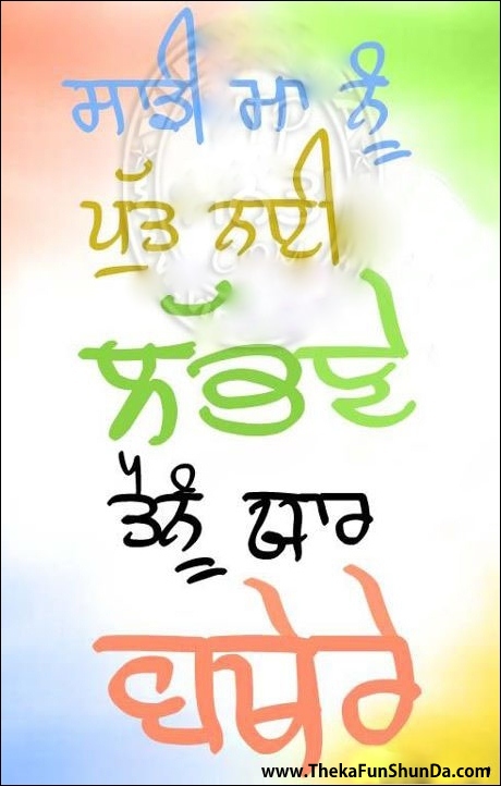 punjabi funny graphics