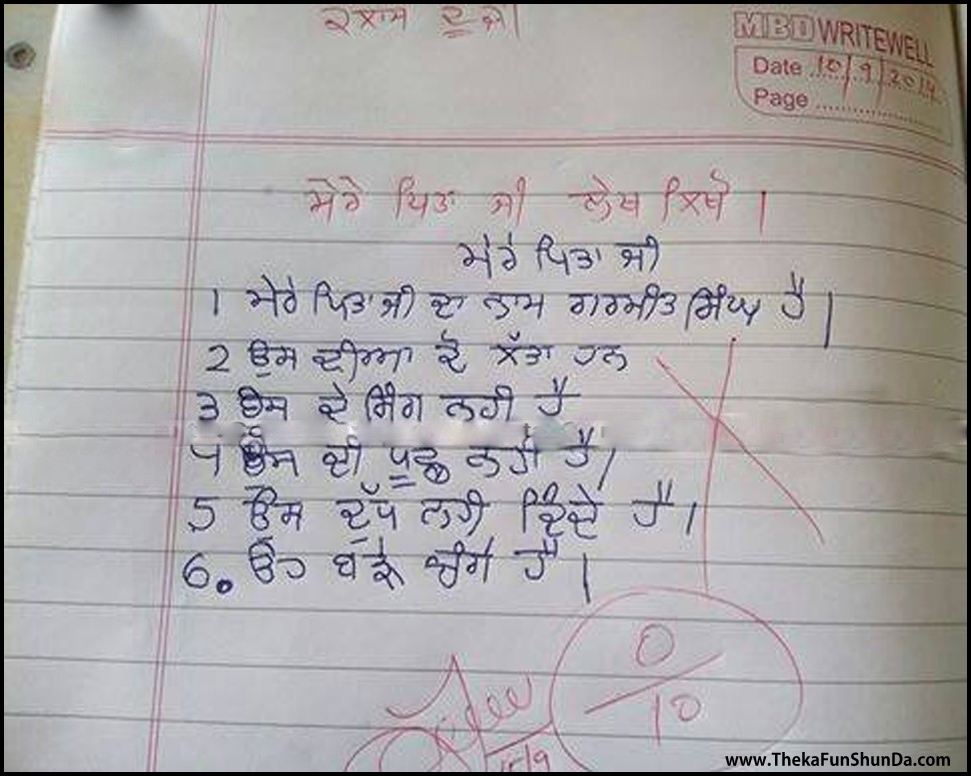 punjabi funny graphics