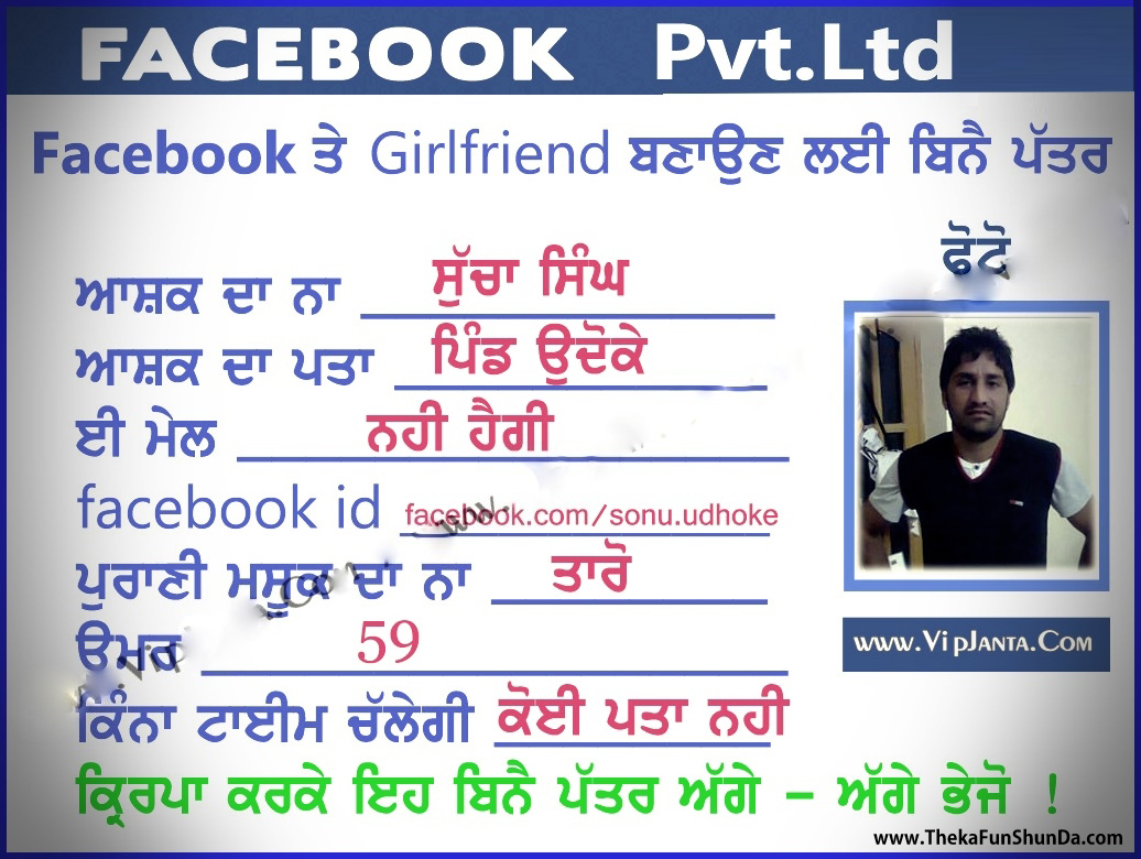 punjabi funny graphics