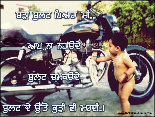 punjabi funny graphics