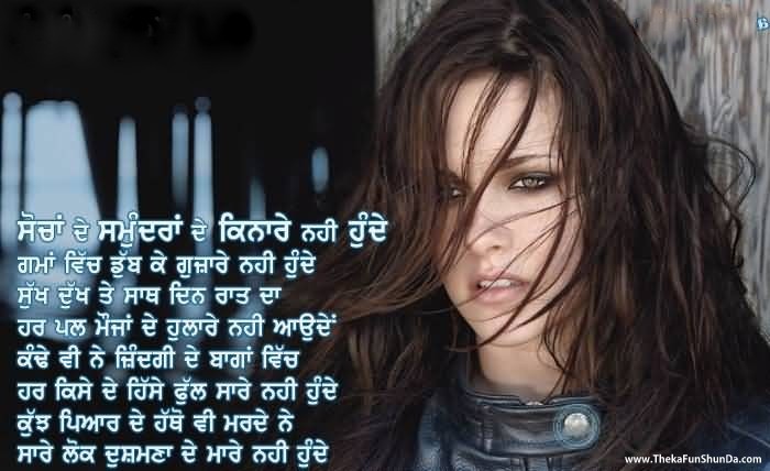 punjabi graphics