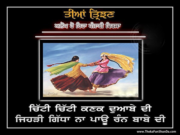 punjabi graphics