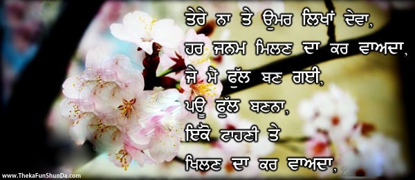punjabi graphics