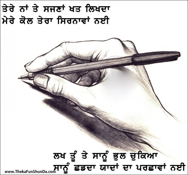punjabi graphics