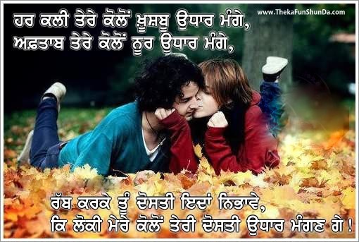 punjabi graphics