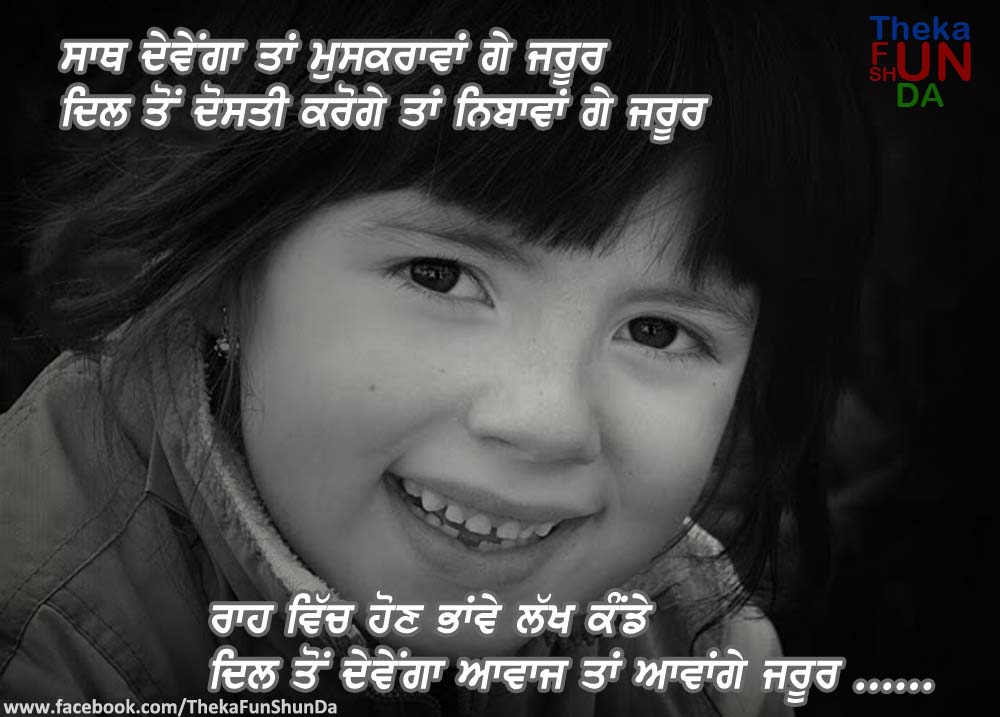 punjabi graphics