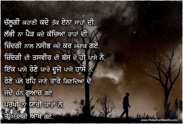 punjabi graphics