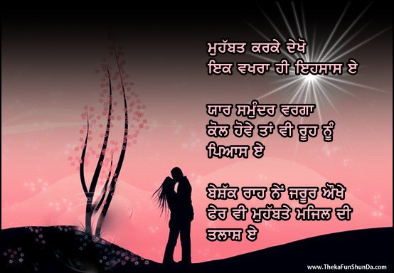 punjabi graphics