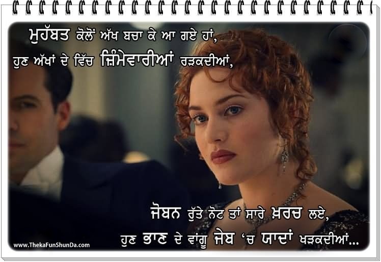 punjabi graphics