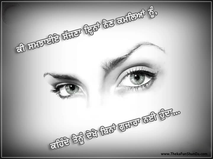punjabi graphics