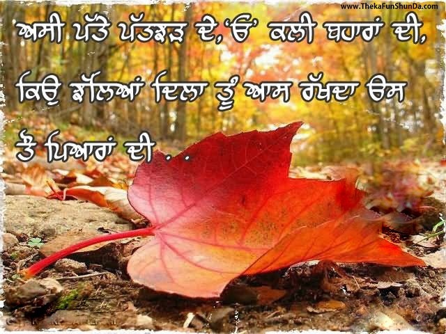 punjabi graphics