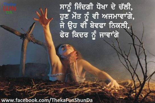 punjabi graphics