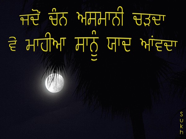 punjabi graphics