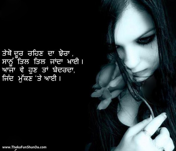 punjabi graphics