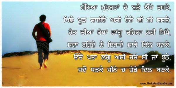 punjabi graphics