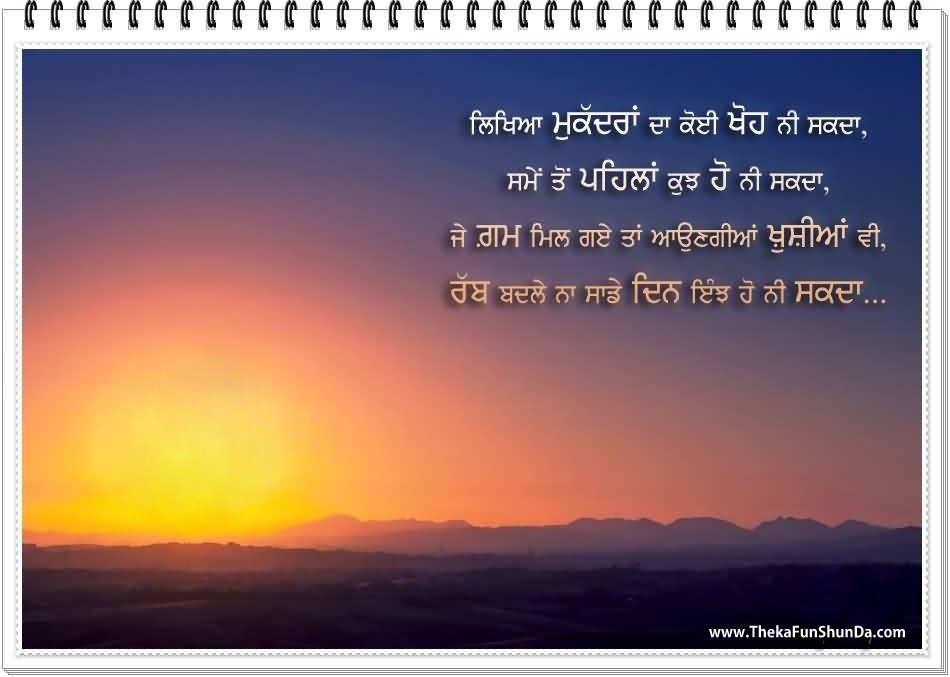 punjabi graphics