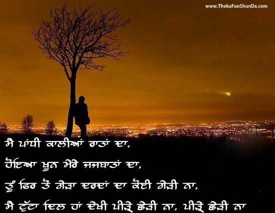 punjabi graphics