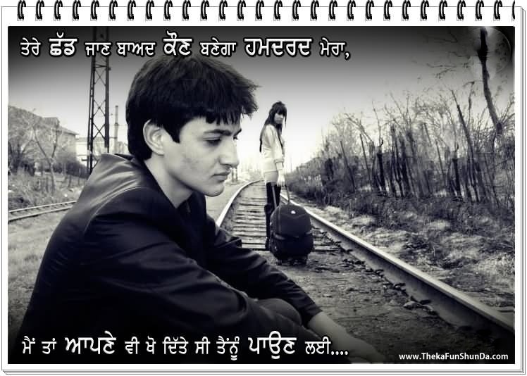 punjabi graphics