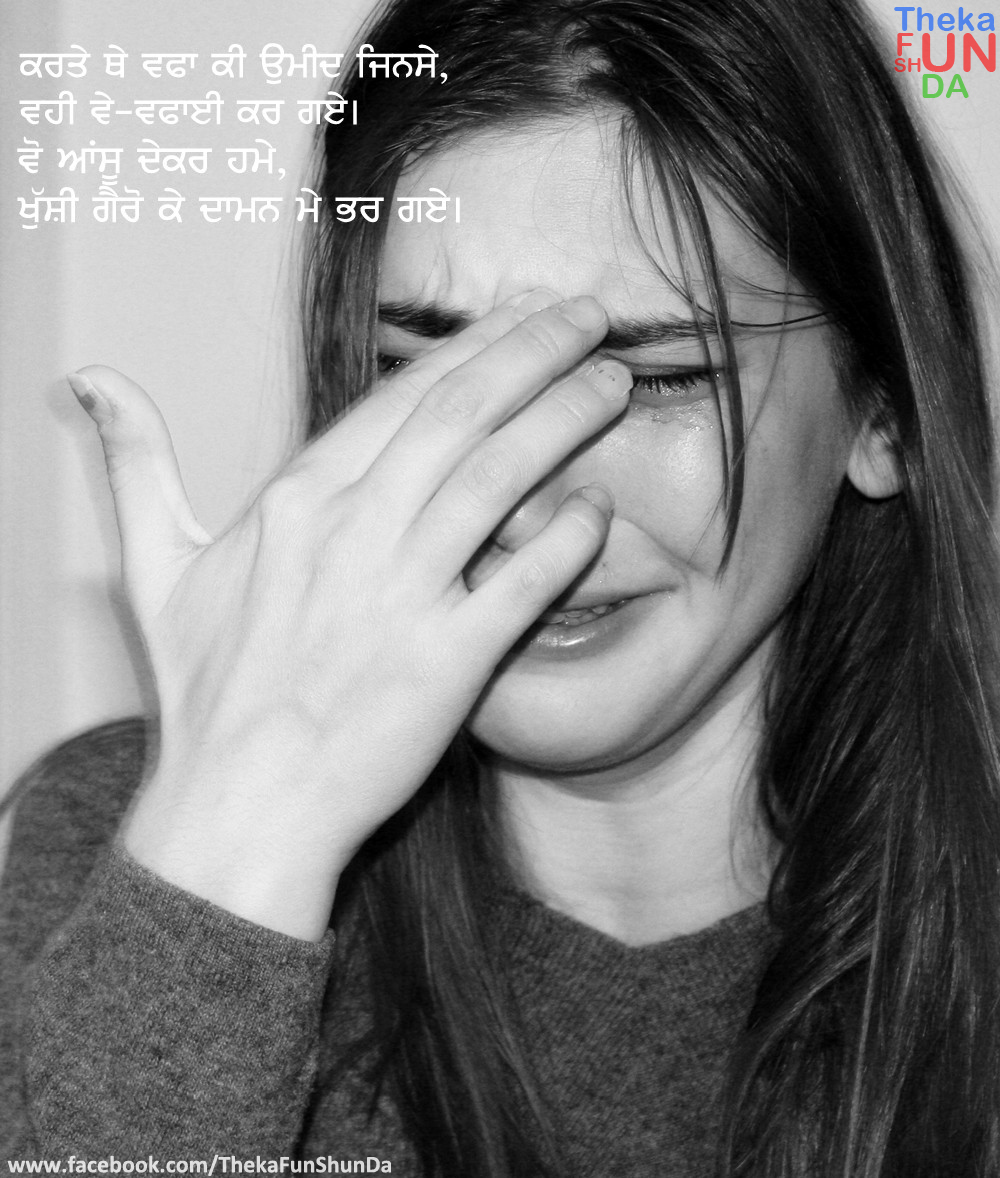 punjabi graphics