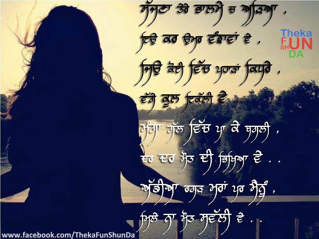 punjabi graphics