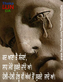 punjabi graphics