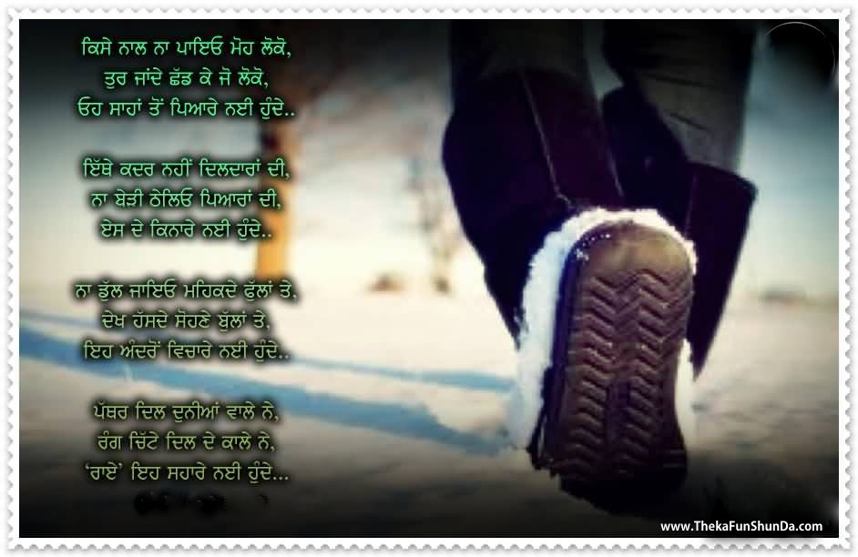 punjabi graphics