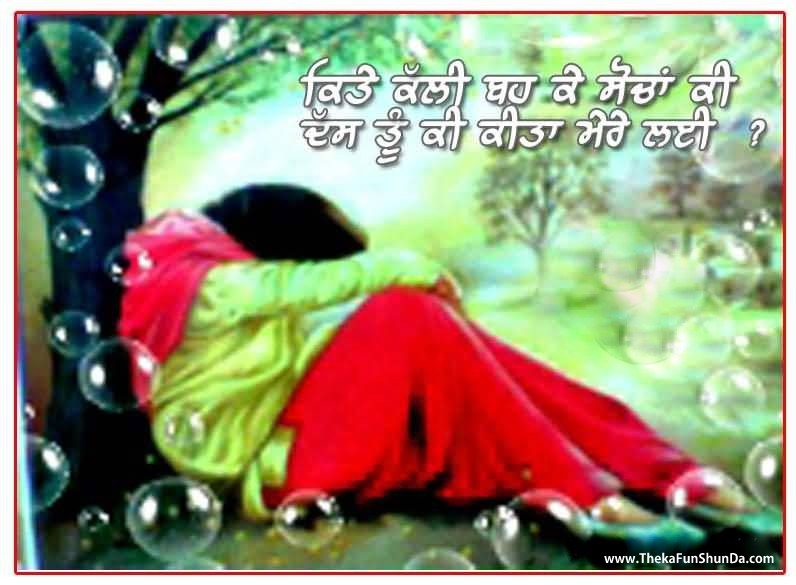punjabi graphics