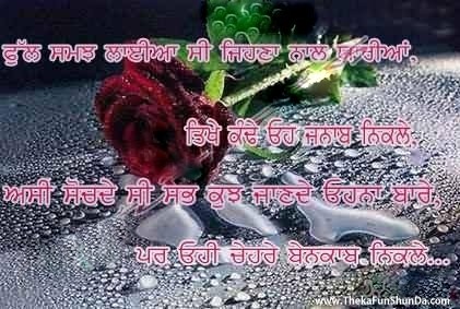 punjabi graphics