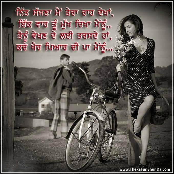 punjabi graphics