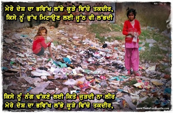 punjabi graphics