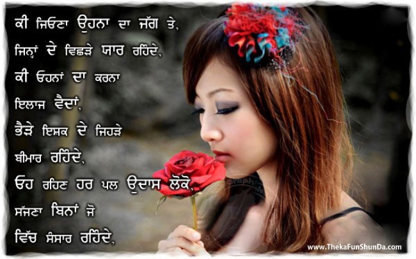 punjabi graphics