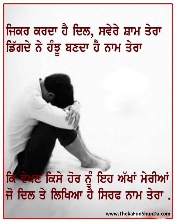 punjabi graphics
