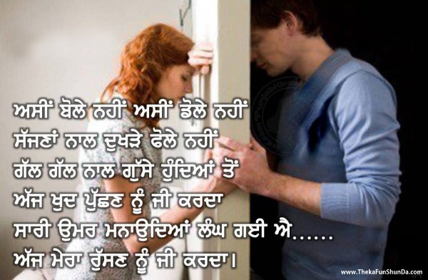 punjabi graphics