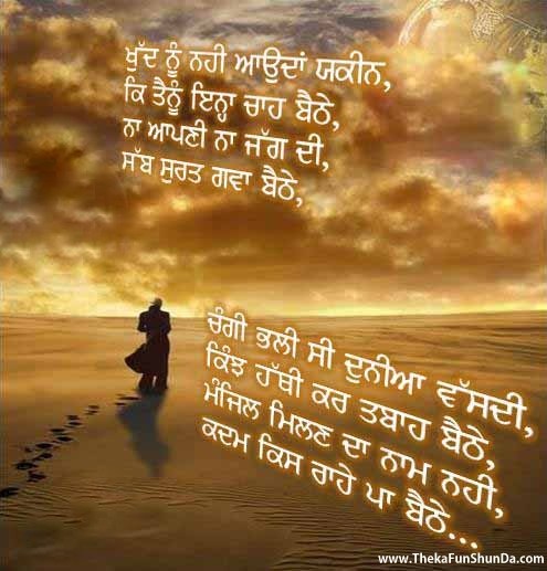 punjabi graphics