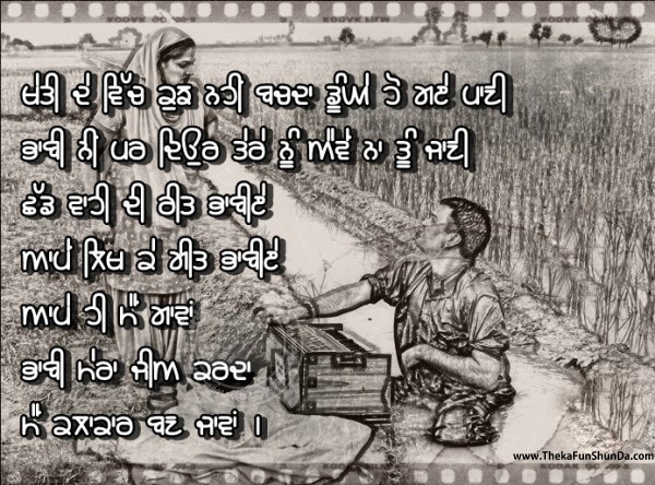 punjabi graphics