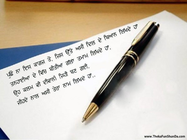 punjabi graphics