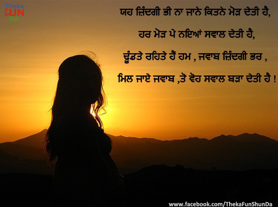 punjabi graphics