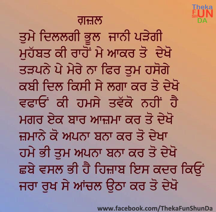 punjabi graphics