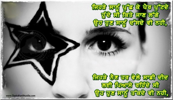 punjabi graphics