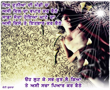 punjabi graphics